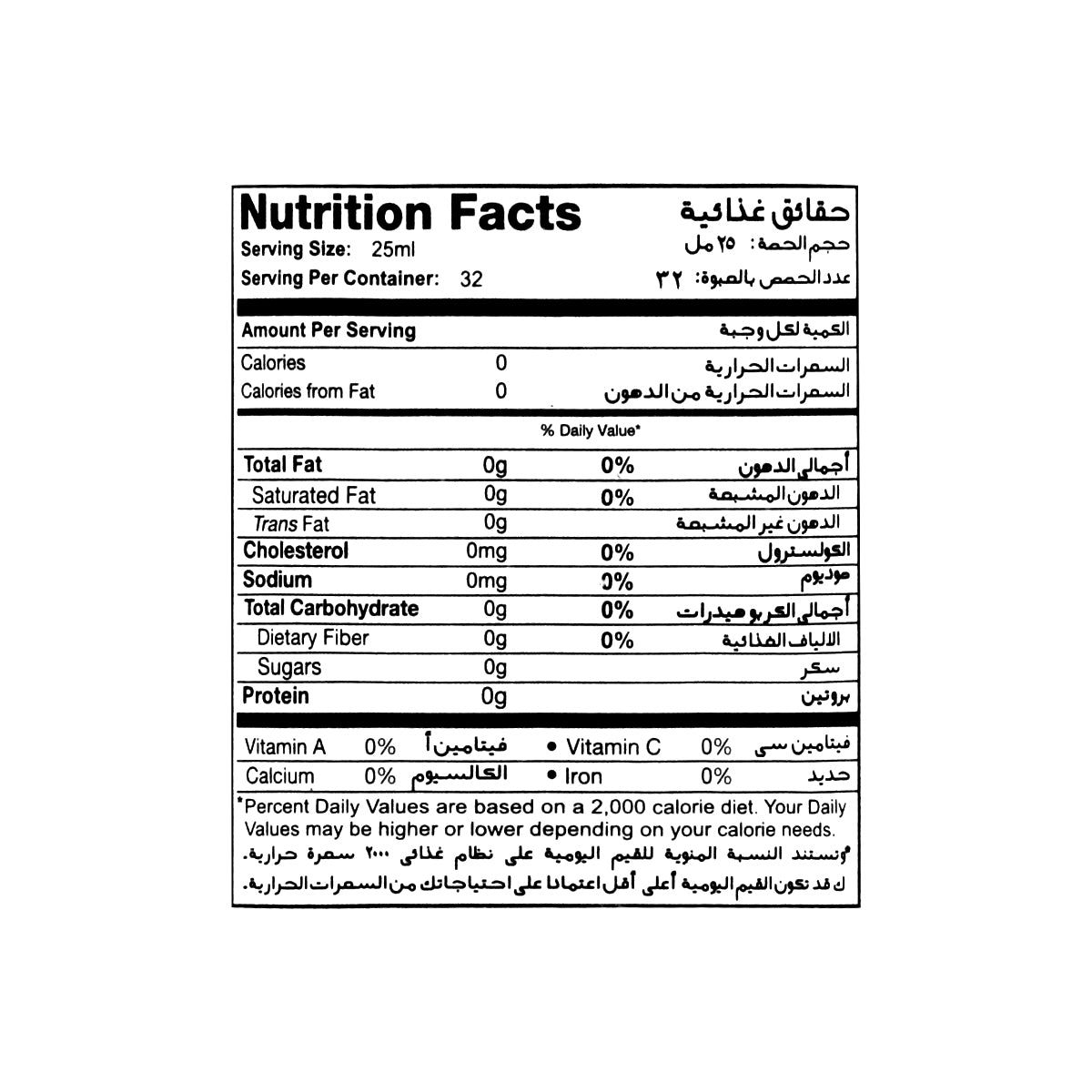Nutritional facts Marhaba Chuarqa Water