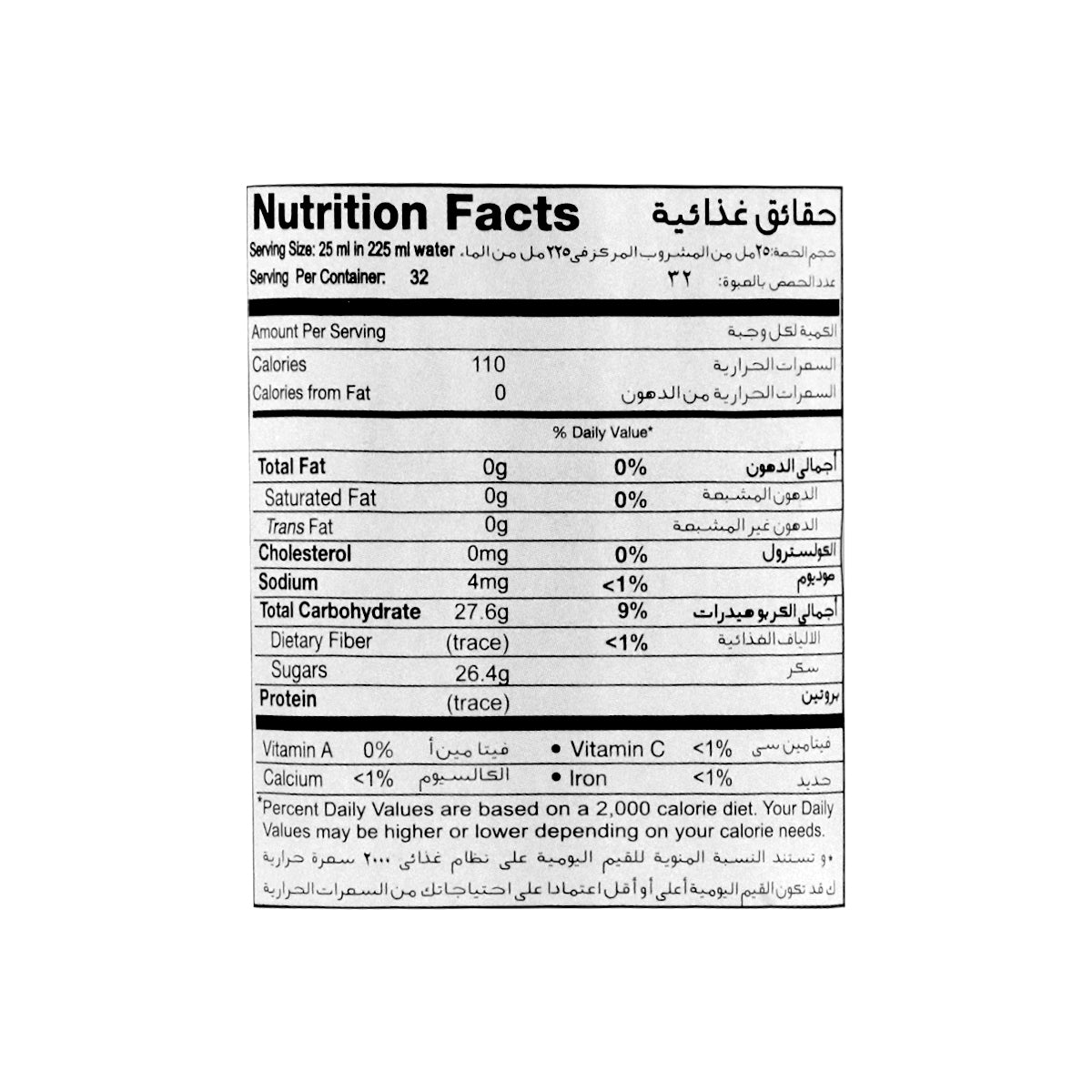 Nutritional facts Marhaba Tamarind & Plum Syrup