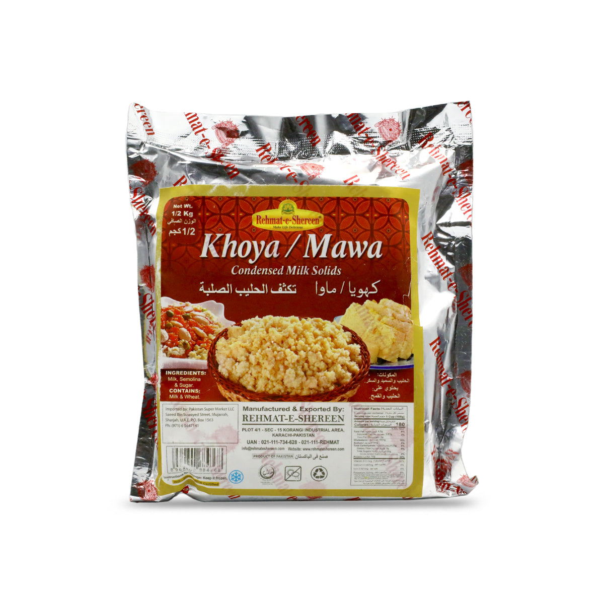 Rehmat E Shereen Mawa/Khoya