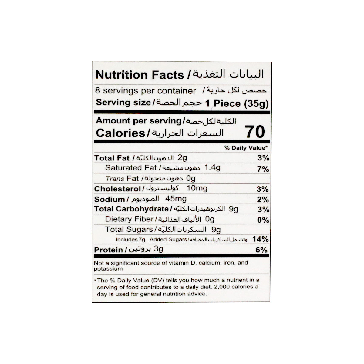Rehmat E Shereen Ras Malai Nutritional facts 