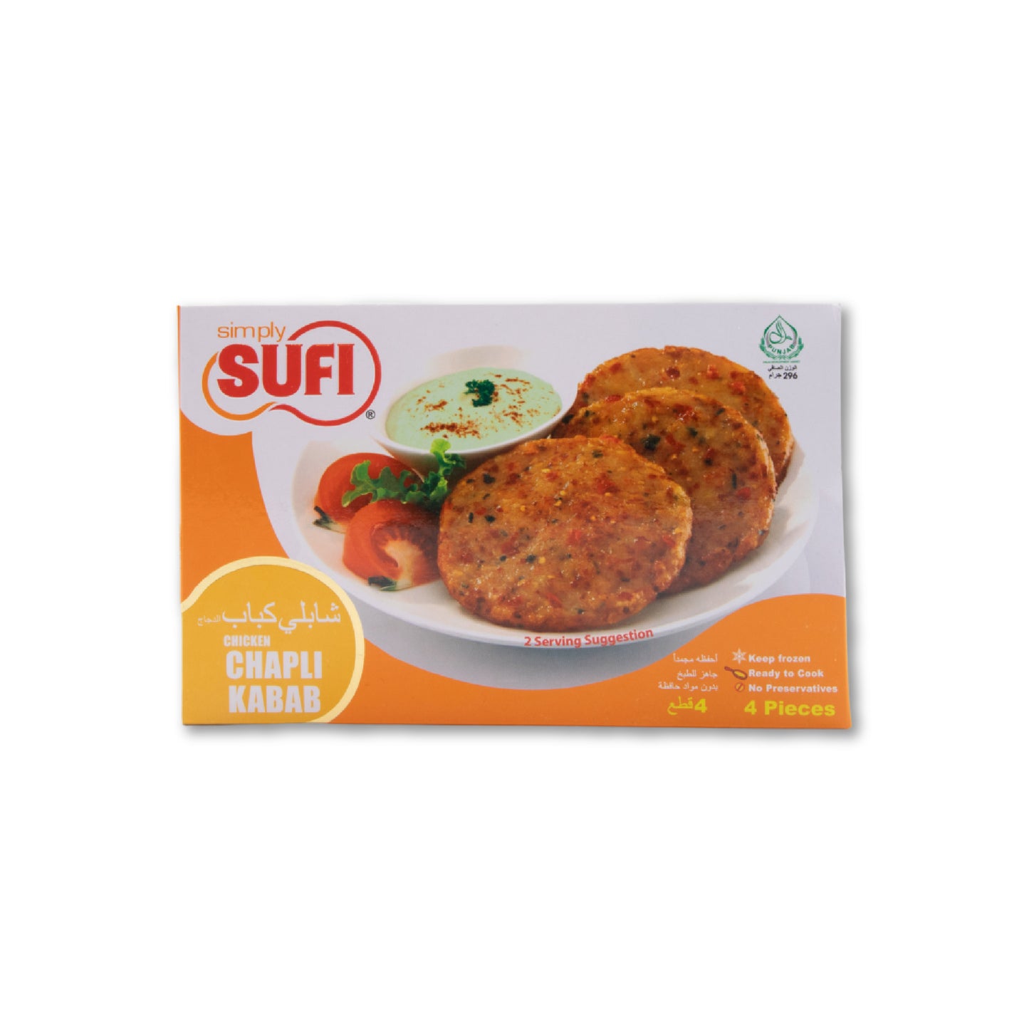 Sufi Chicken Chapli Kabab 