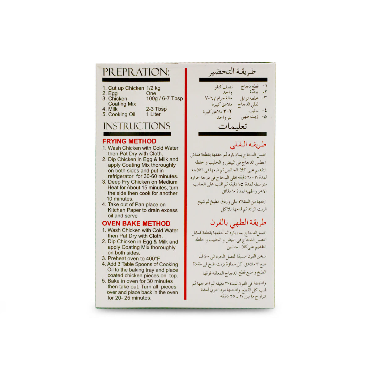 Sundip Chicken Coating Mix
