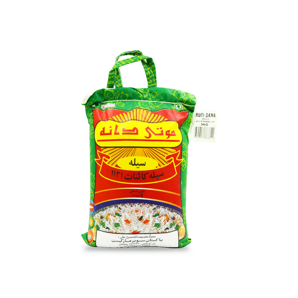 Buy Moti Dana Sella Superkernal Rice 5KG - Pakistan Supermarket UAE